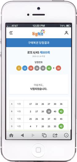 lottolyzer korea